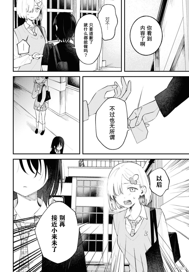 第8话1
