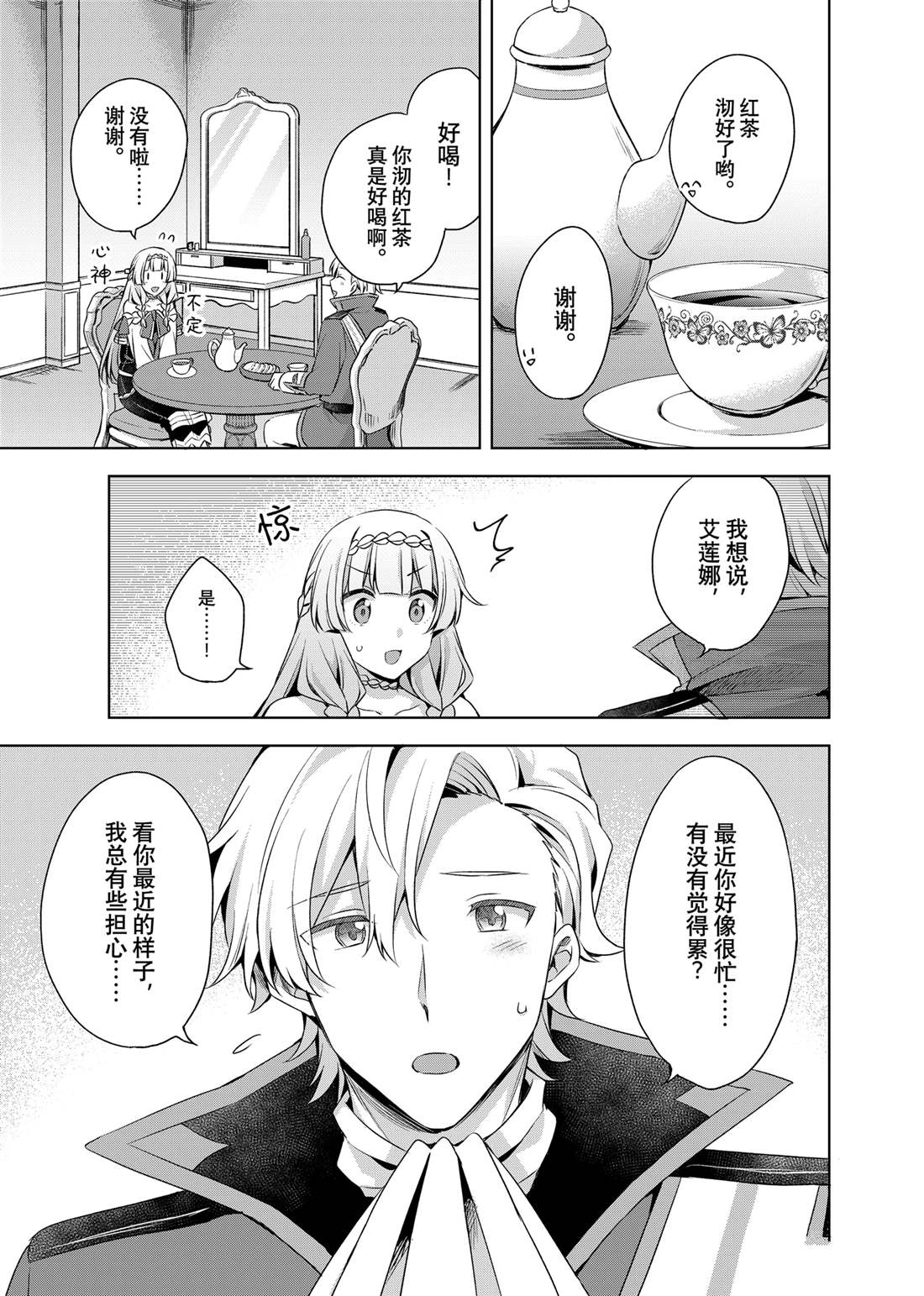第34.1话 试看版2