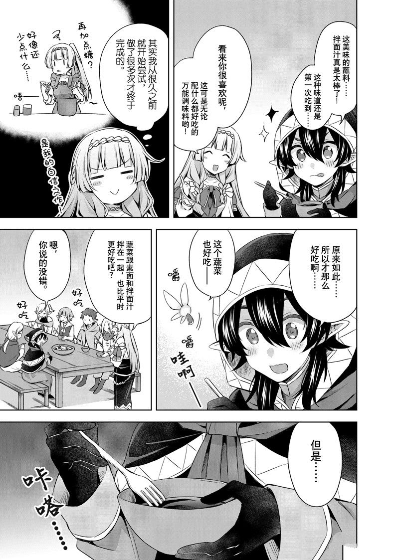 第32.2话 试看版2