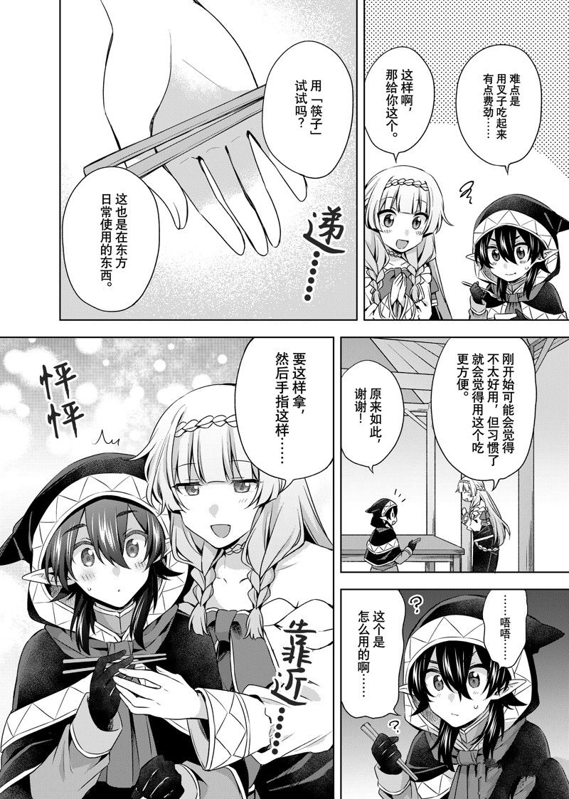 第32.2话 试看版3