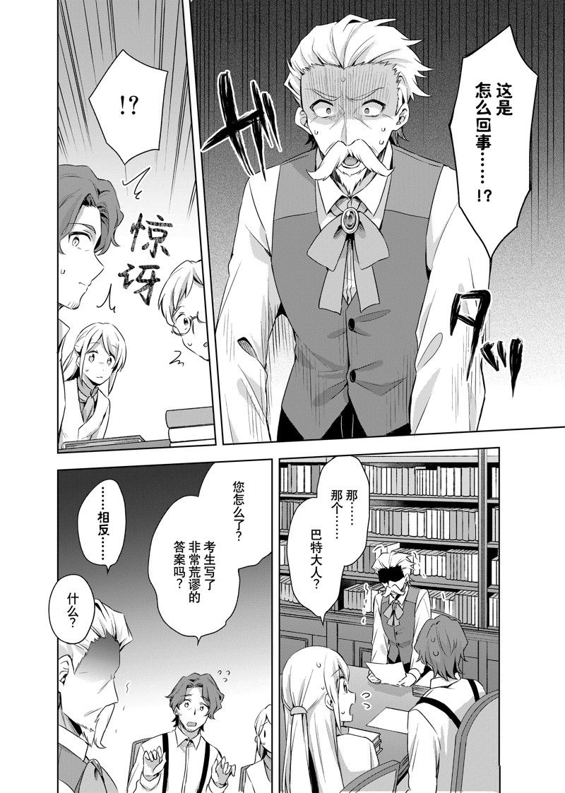 第37.2话3