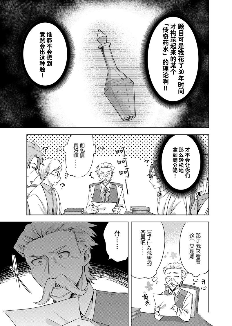 第37.2话2