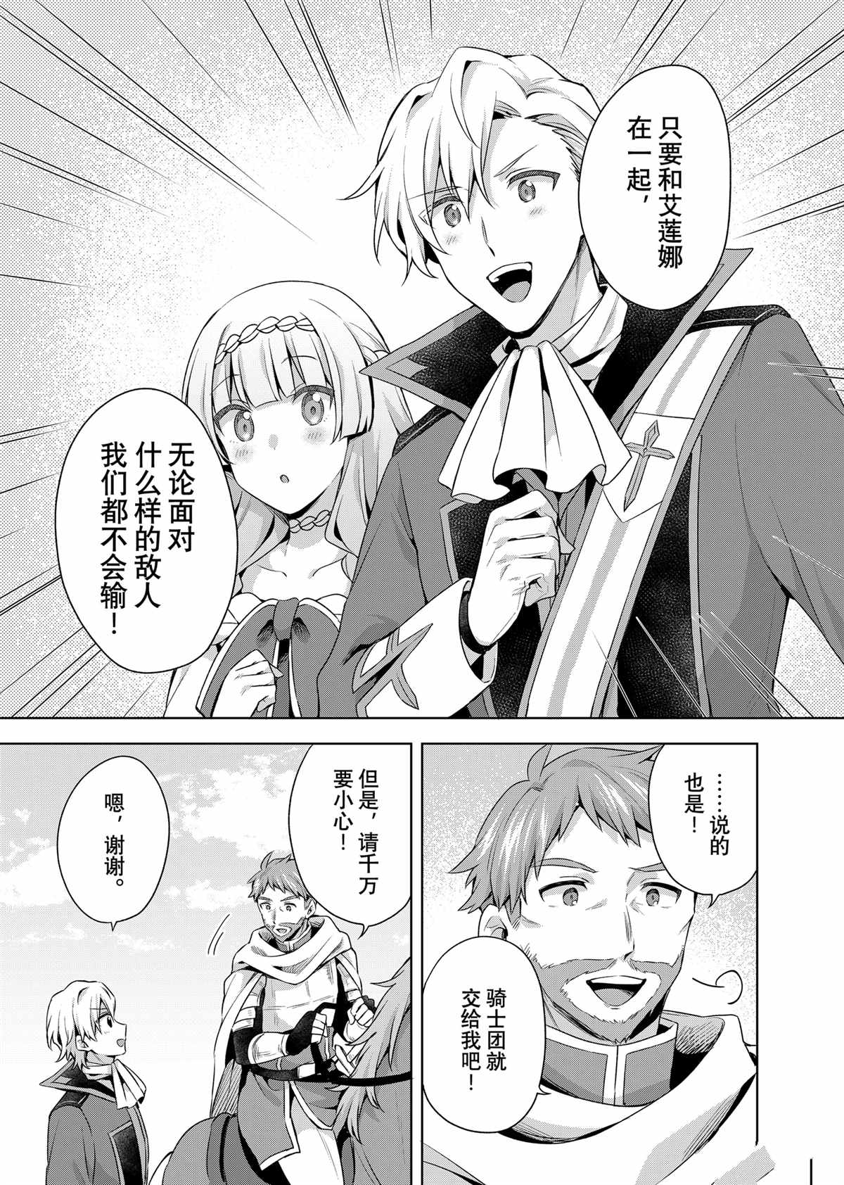 第41.2话2