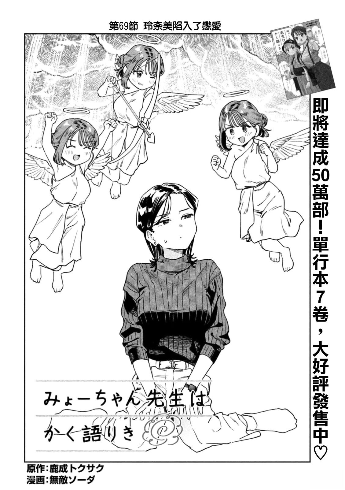 第69话1