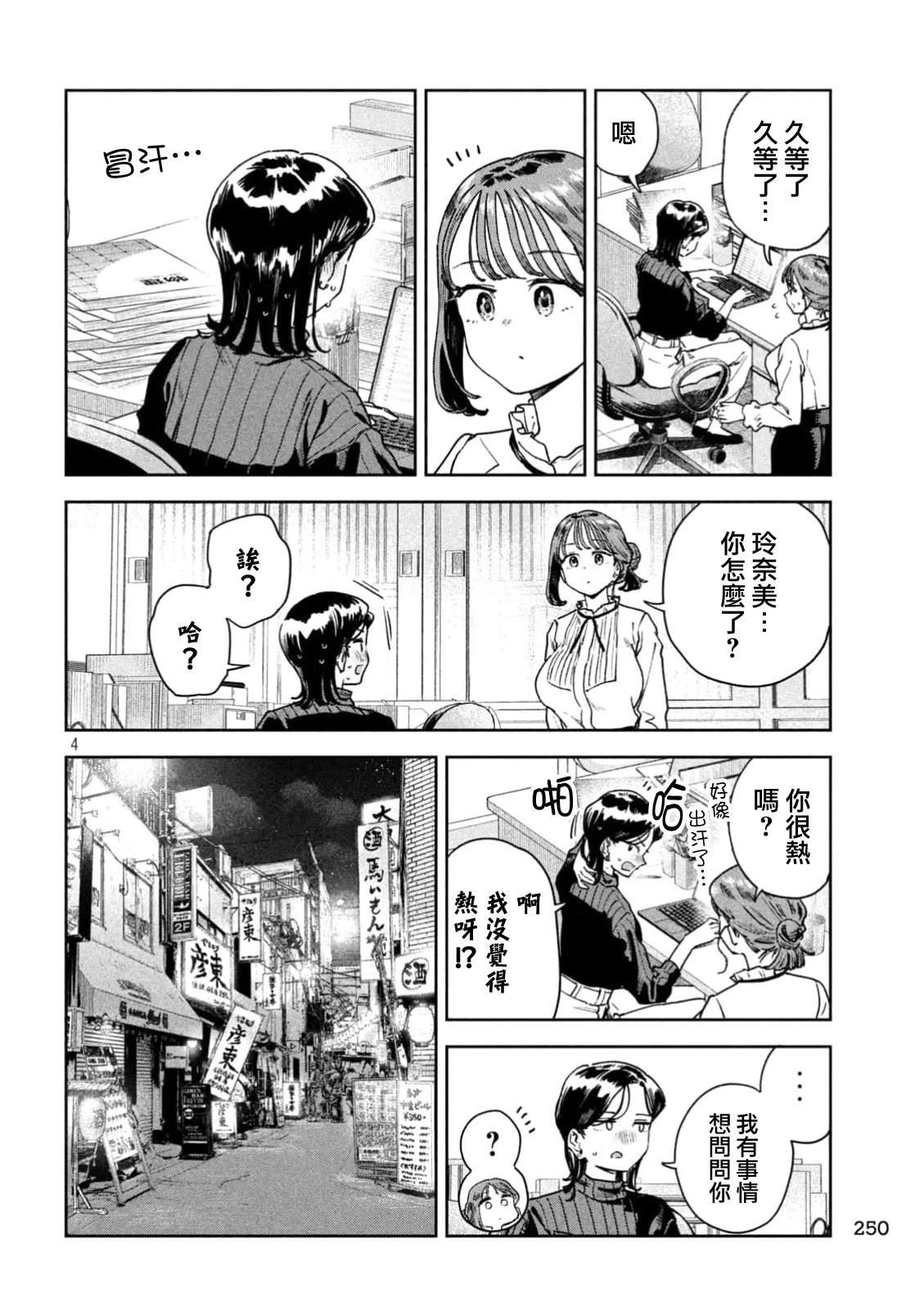 第69话3