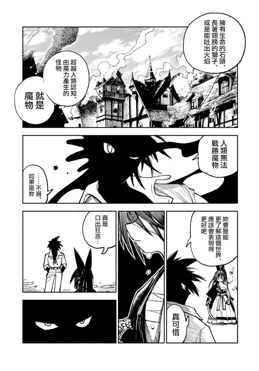 第28.2话0