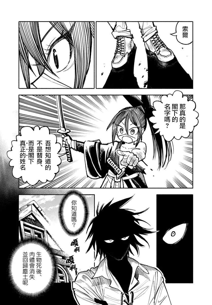 第28.2话3
