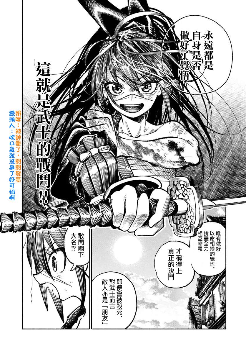 第28.2话2