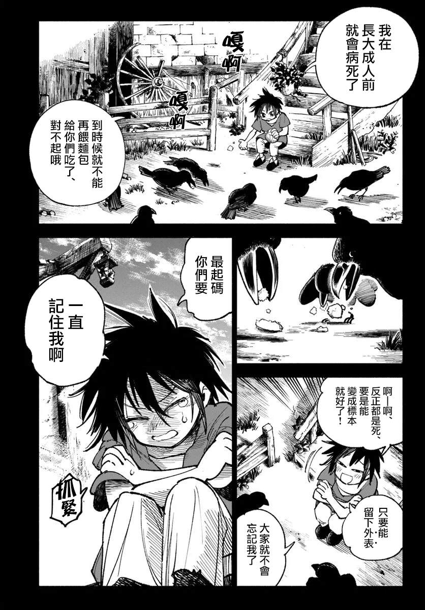 第28.2话4