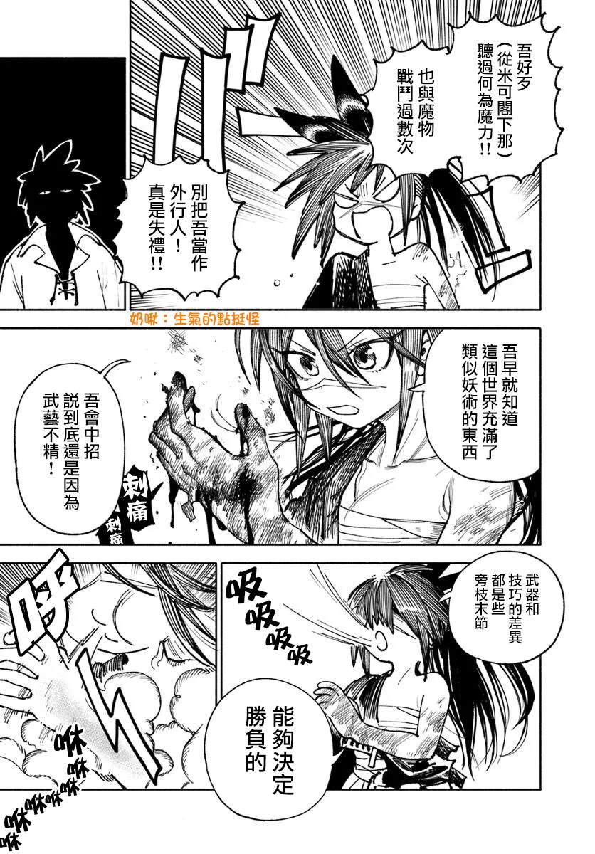 第28.2话1