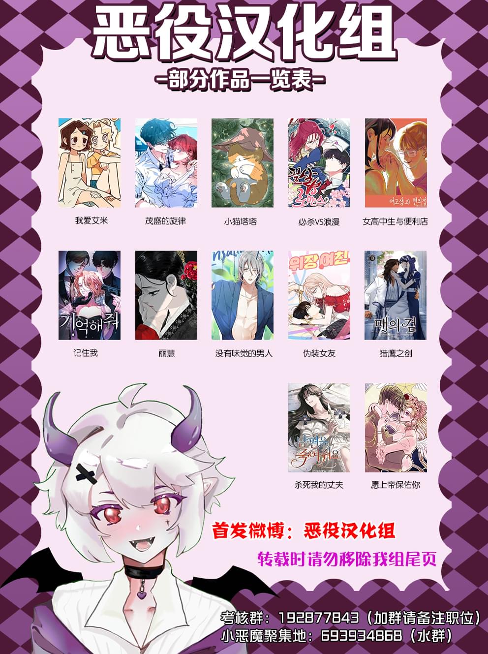 女高中生店长的便利店可不轻松吧漫画,第59话2图