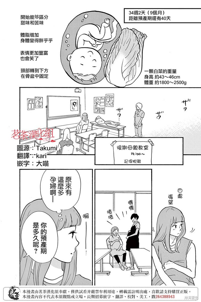 第9话1
