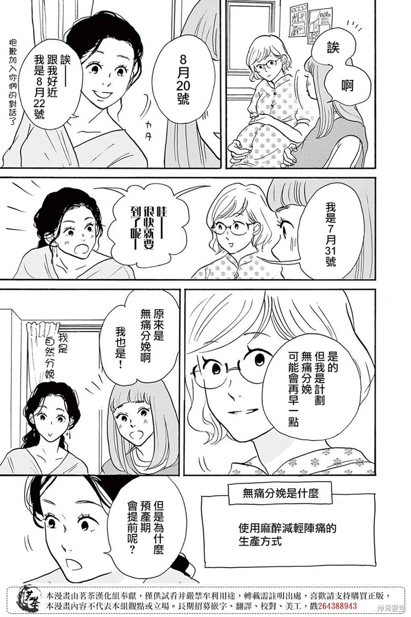 第9话2