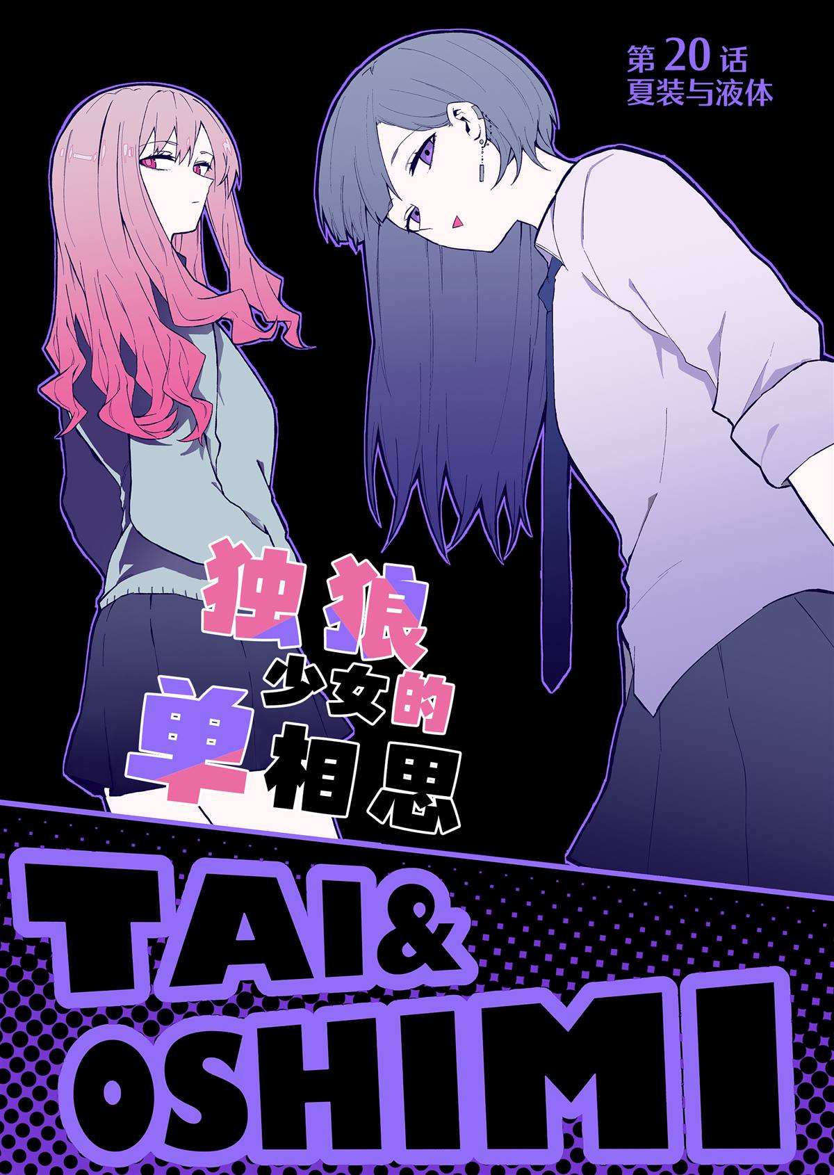 第20话0