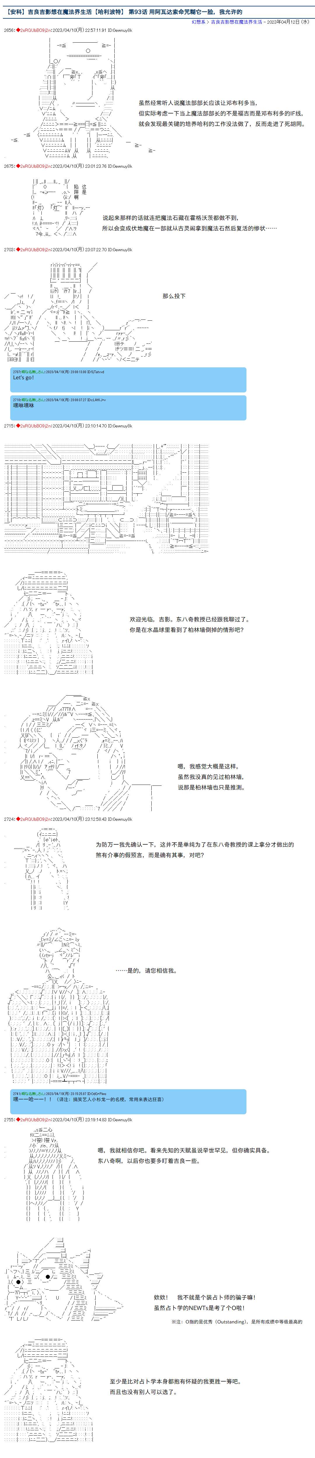 第93话0