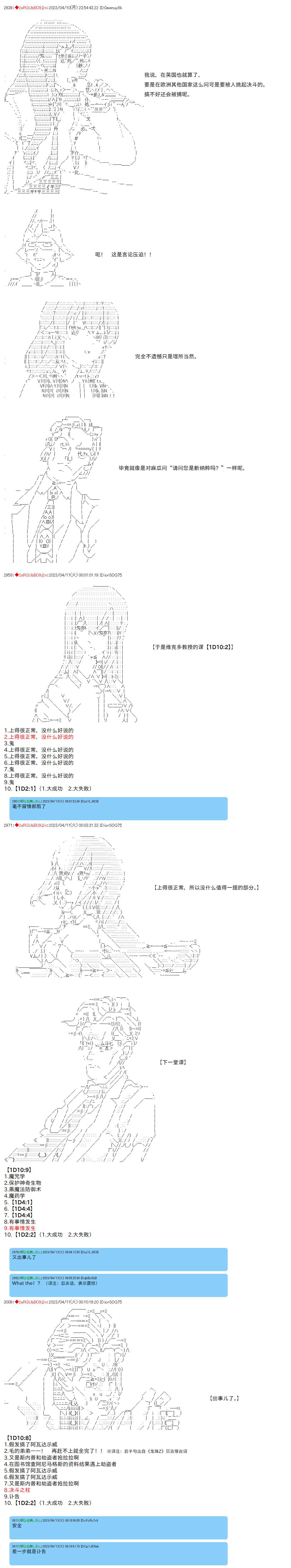 第93话3