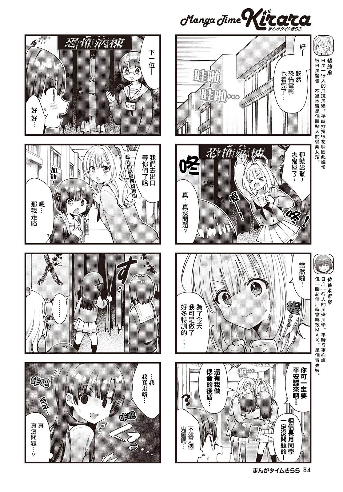 一场冰淇淋引发的血案漫画,第17话4图