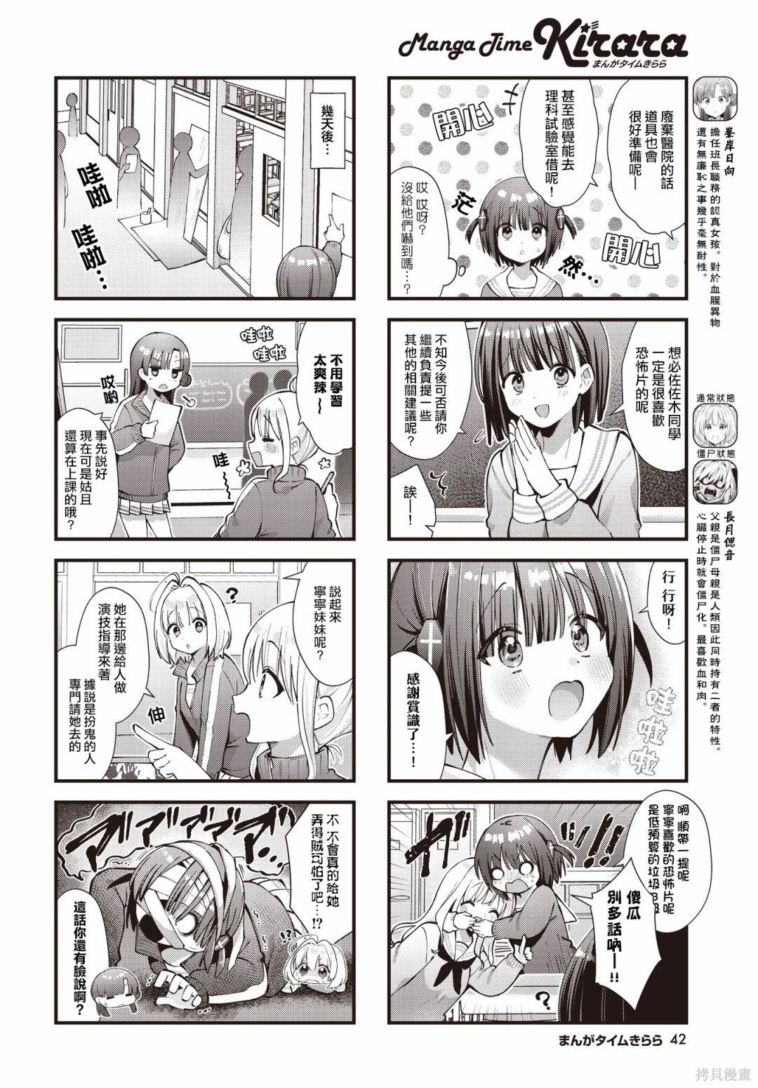 冰淇淋发生的血案漫画,第16话4图