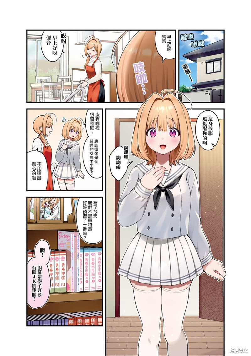 惊艳的冰激凌漫画,01卷彩页5图