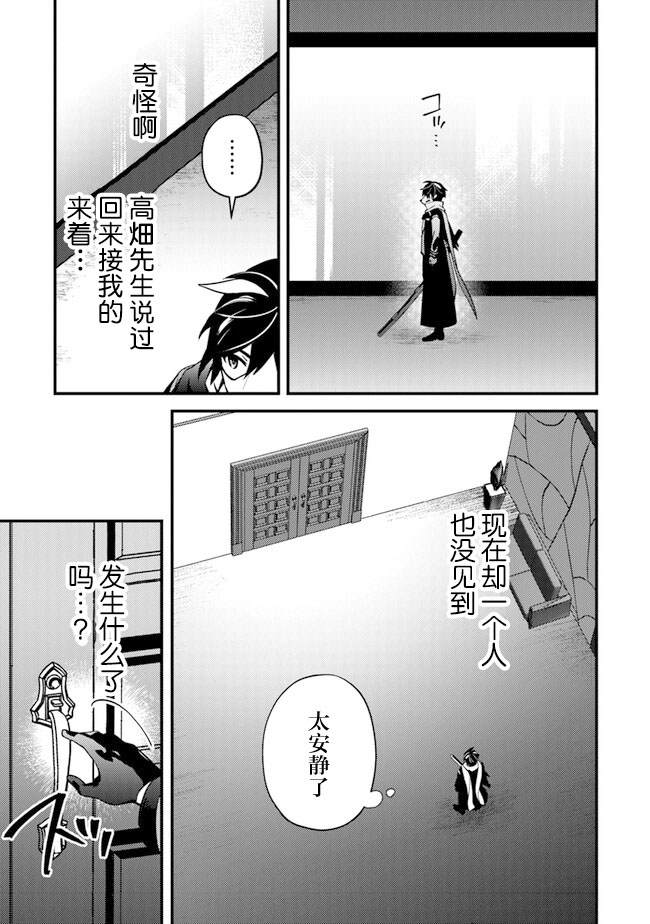第9.1话 狂乱的交响曲2