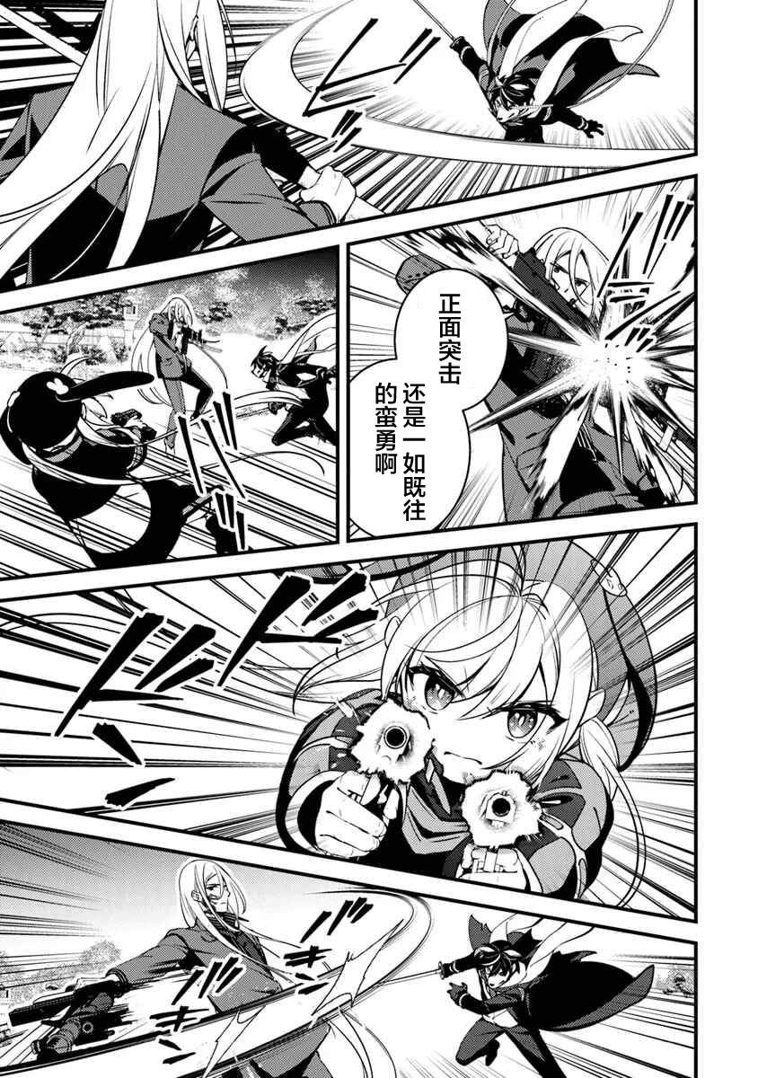 蛋蛋快手号怎么不见了漫画,第13话 最强的敌人5图