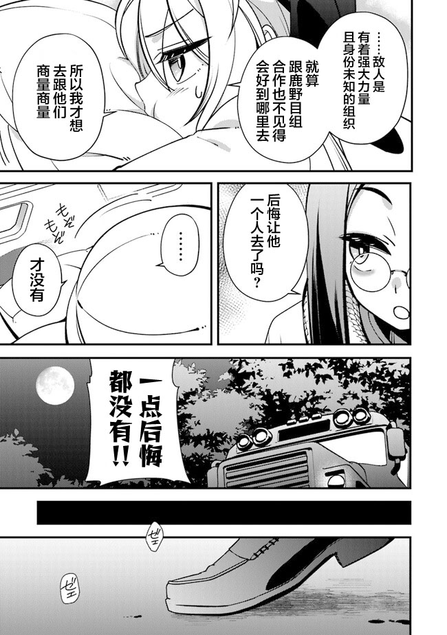 第9.2话 狂乱的交响曲（2）2