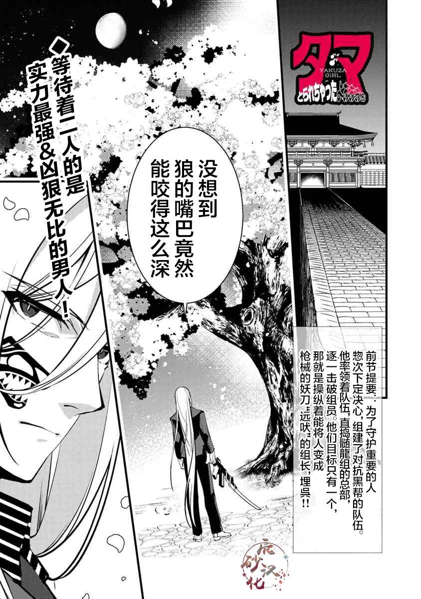 蛋蛋快手号怎么不见了漫画,第13话 最强的敌人1图