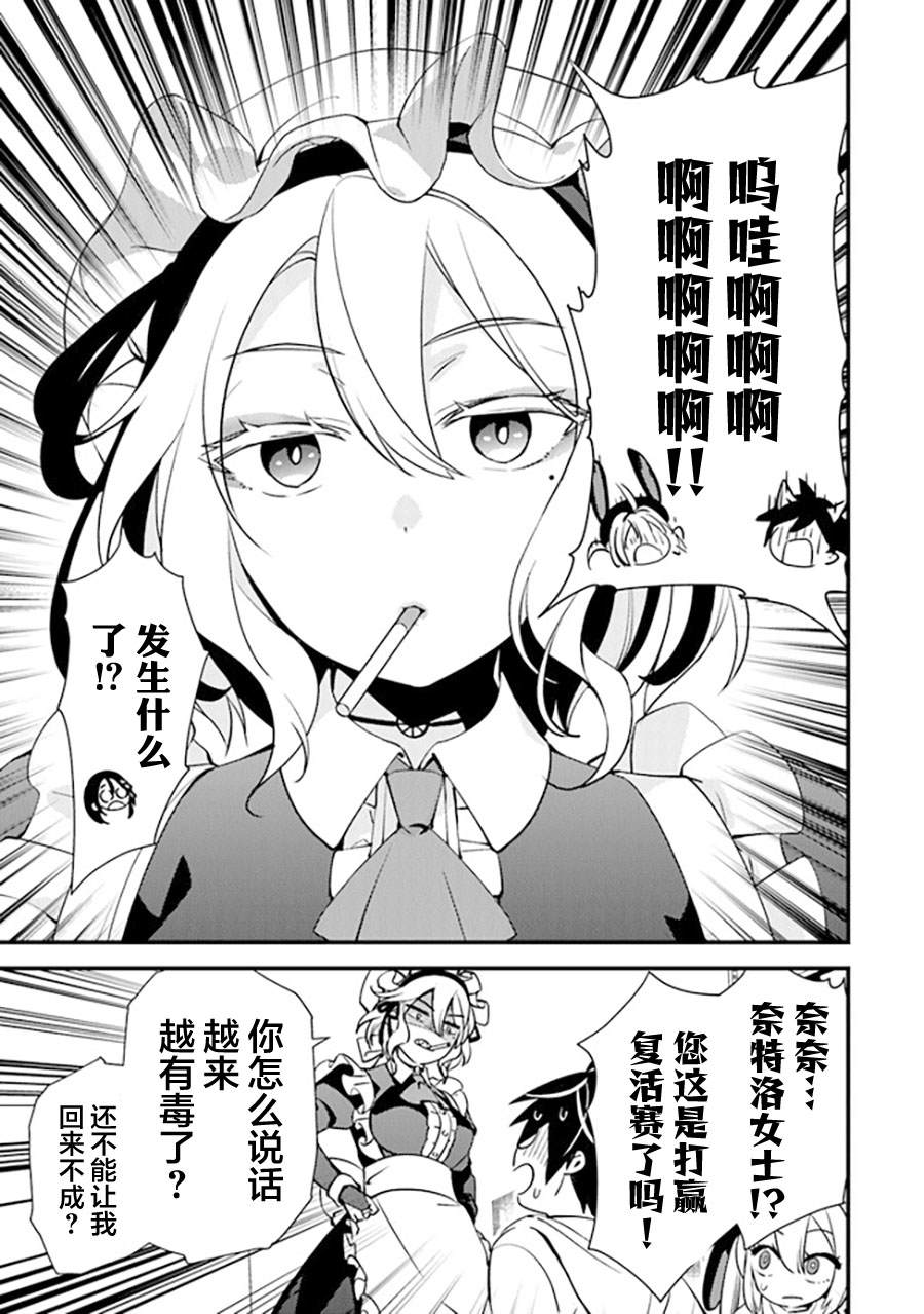 第11话 赤诚的仁义4
