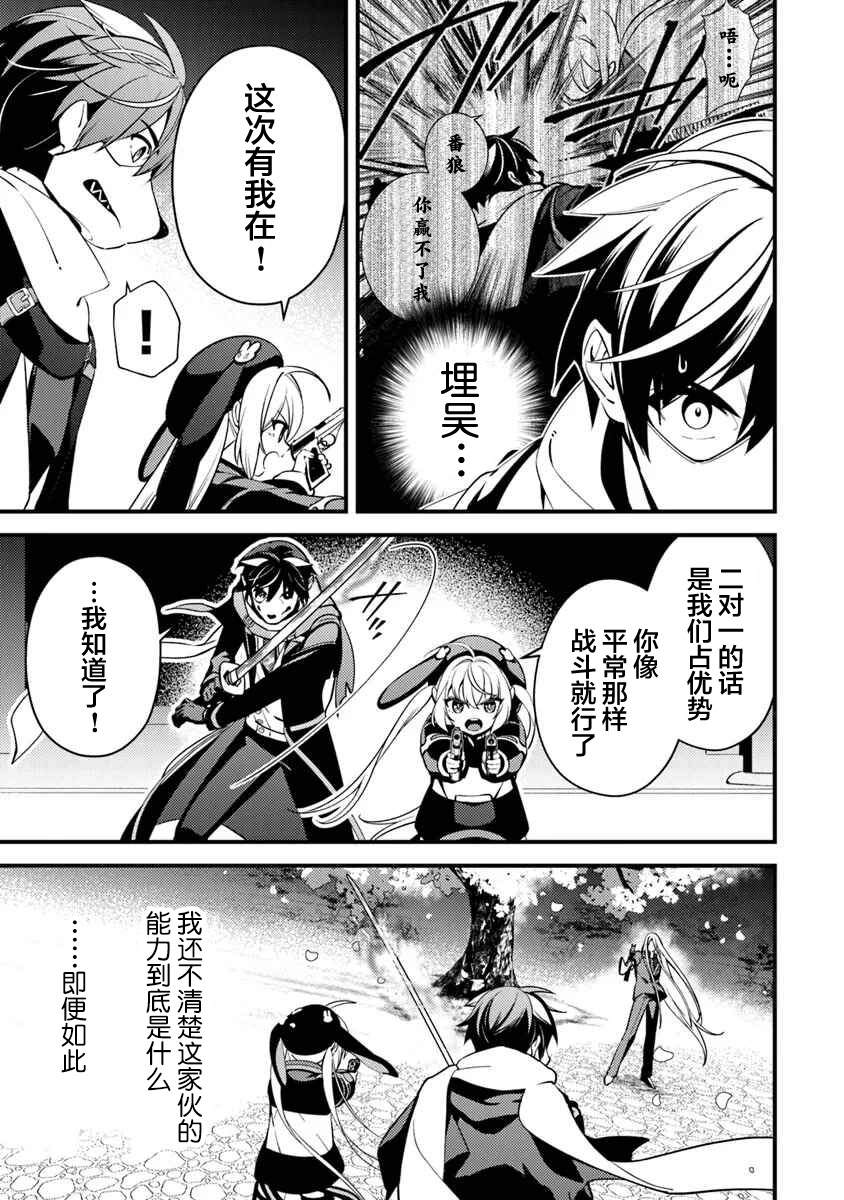 蛋蛋快手号怎么不见了漫画,第13话 最强的敌人3图