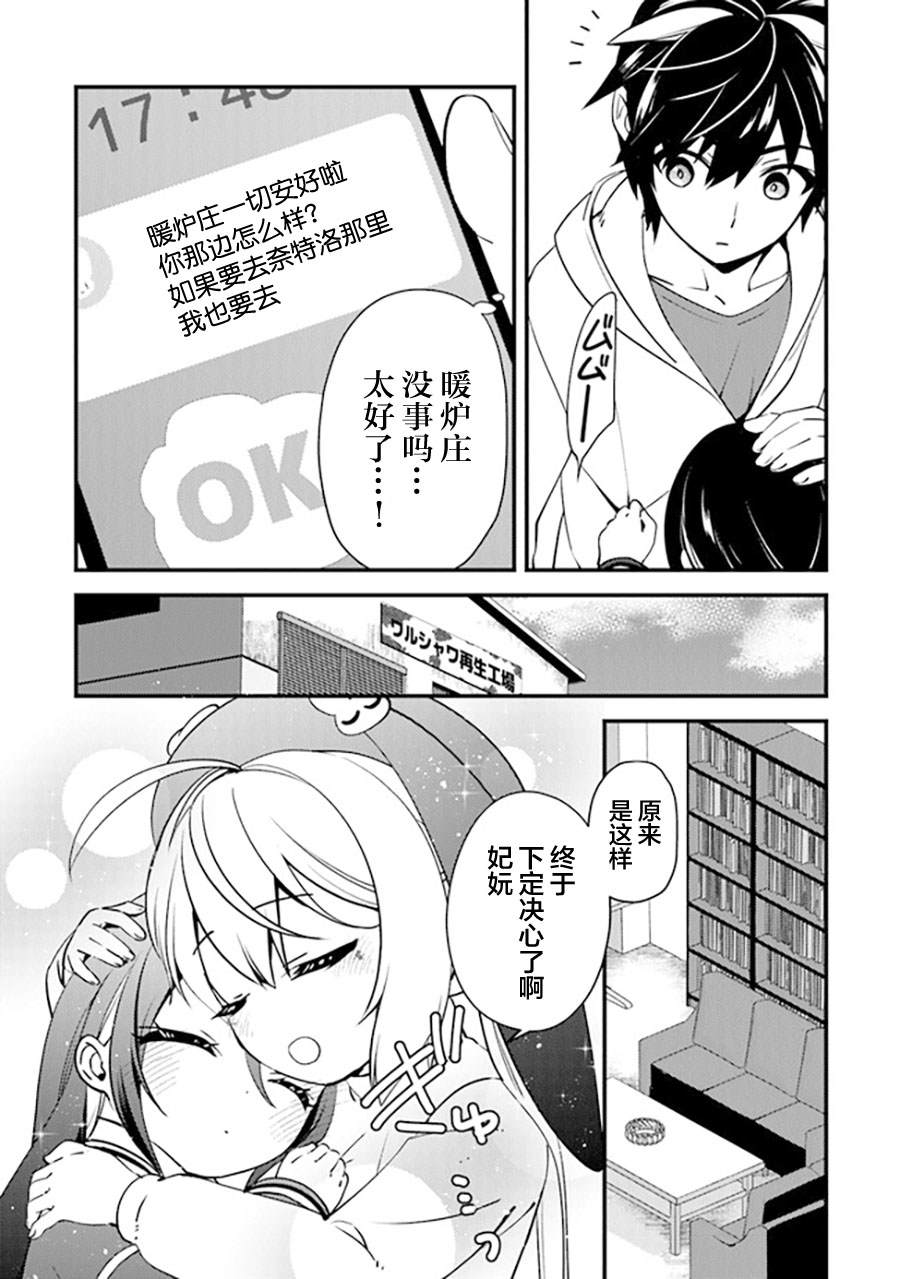 第11话 赤诚的仁义2