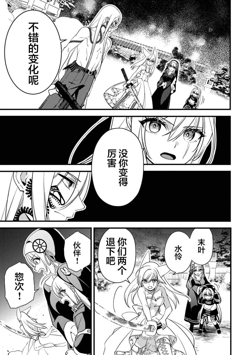 第15.1话 尊严2