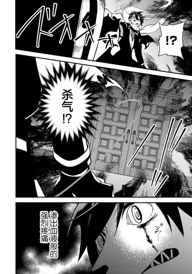 第9.1话 狂乱的交响曲3