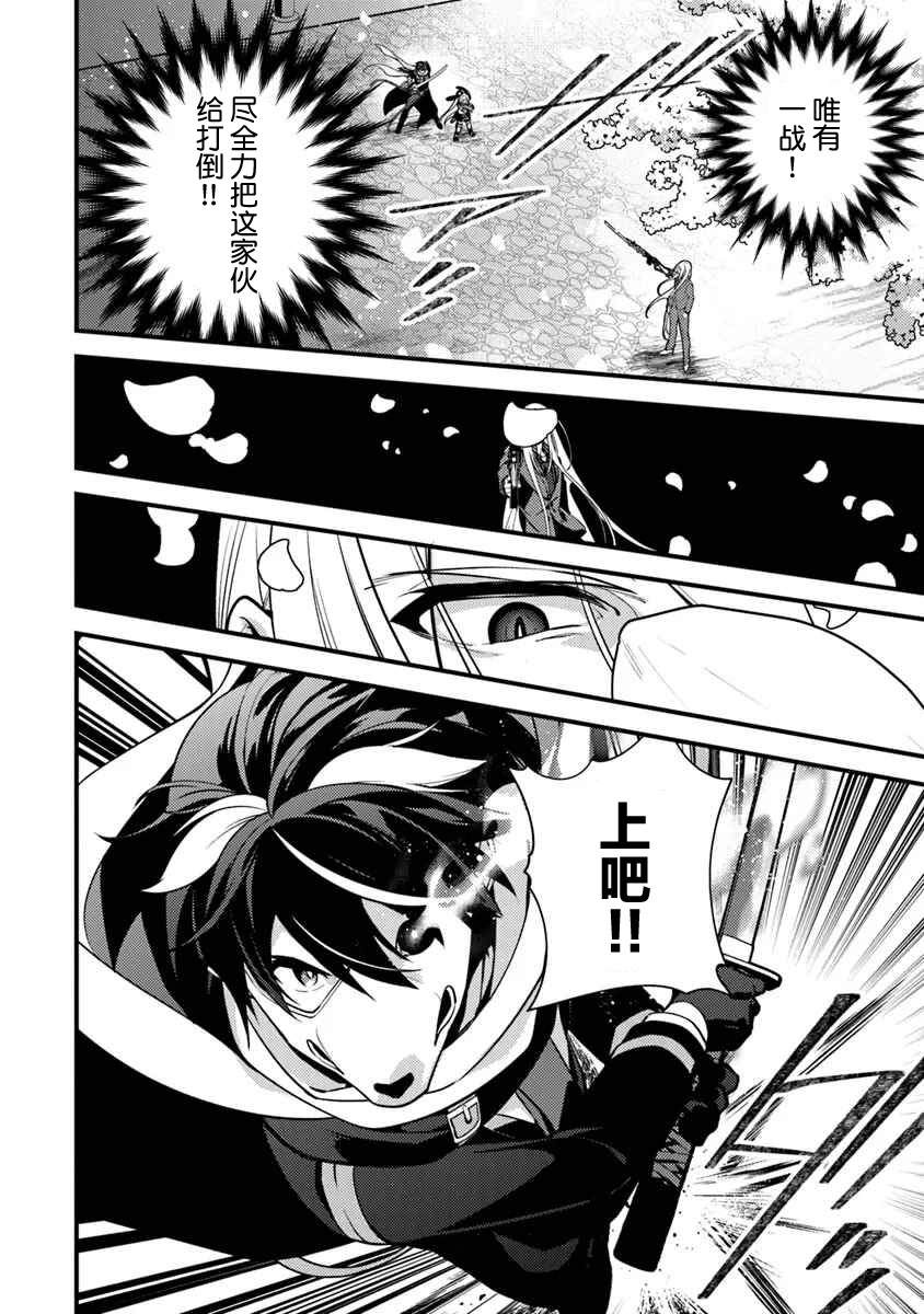 蛋蛋快手号怎么不见了漫画,第13话 最强的敌人4图