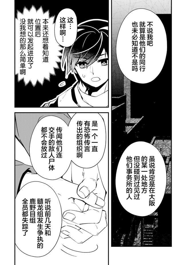 蛋蛋快手号怎么不见了漫画,第7话 暴风雨前的宁静4图