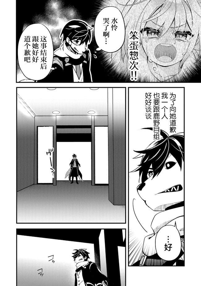 第9.1话 狂乱的交响曲1