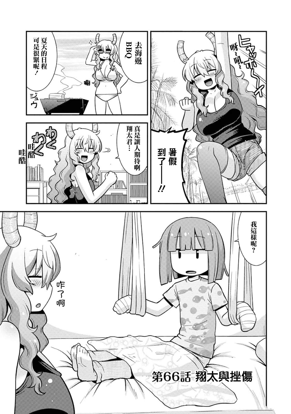 第66话0
