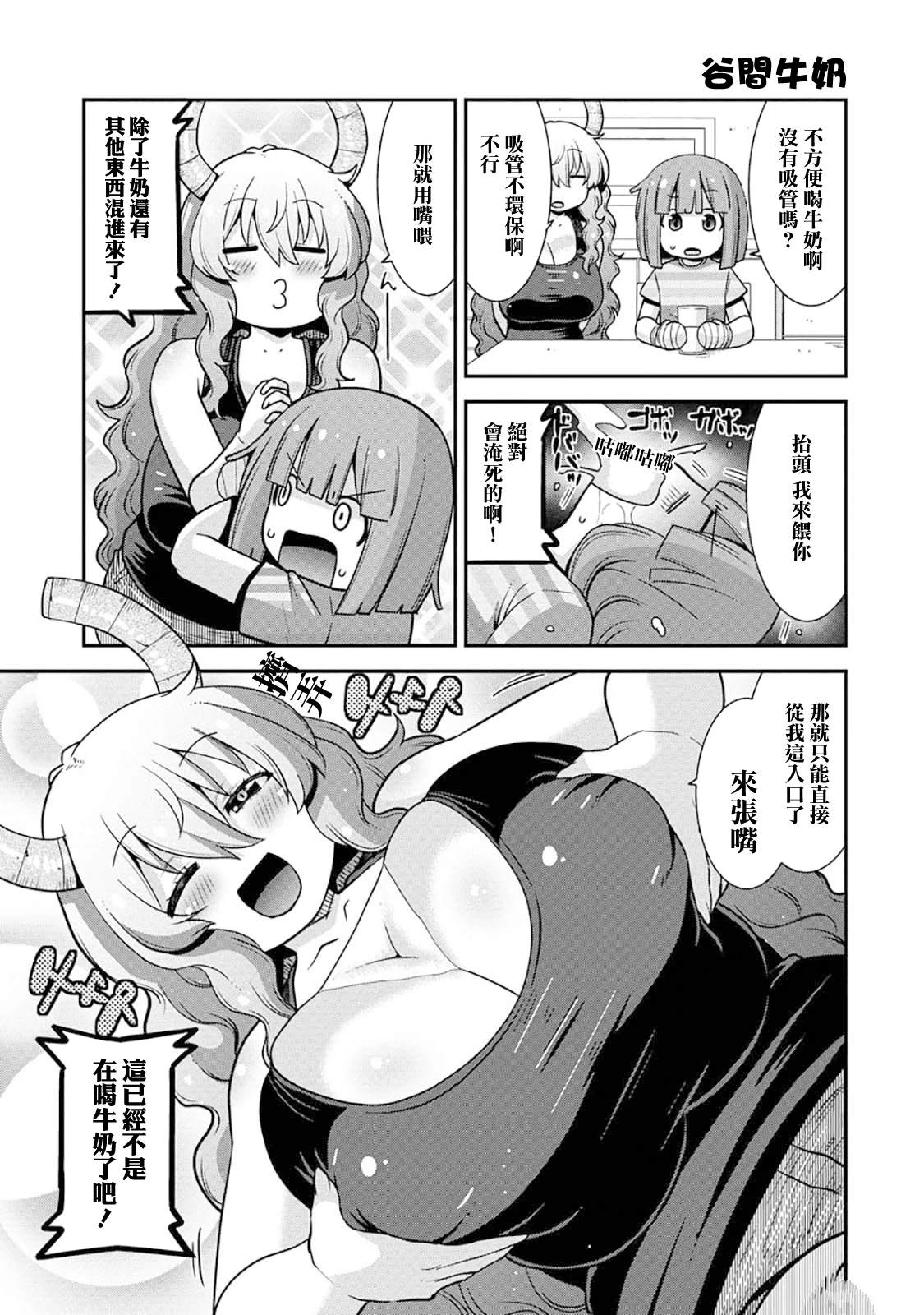第66话4