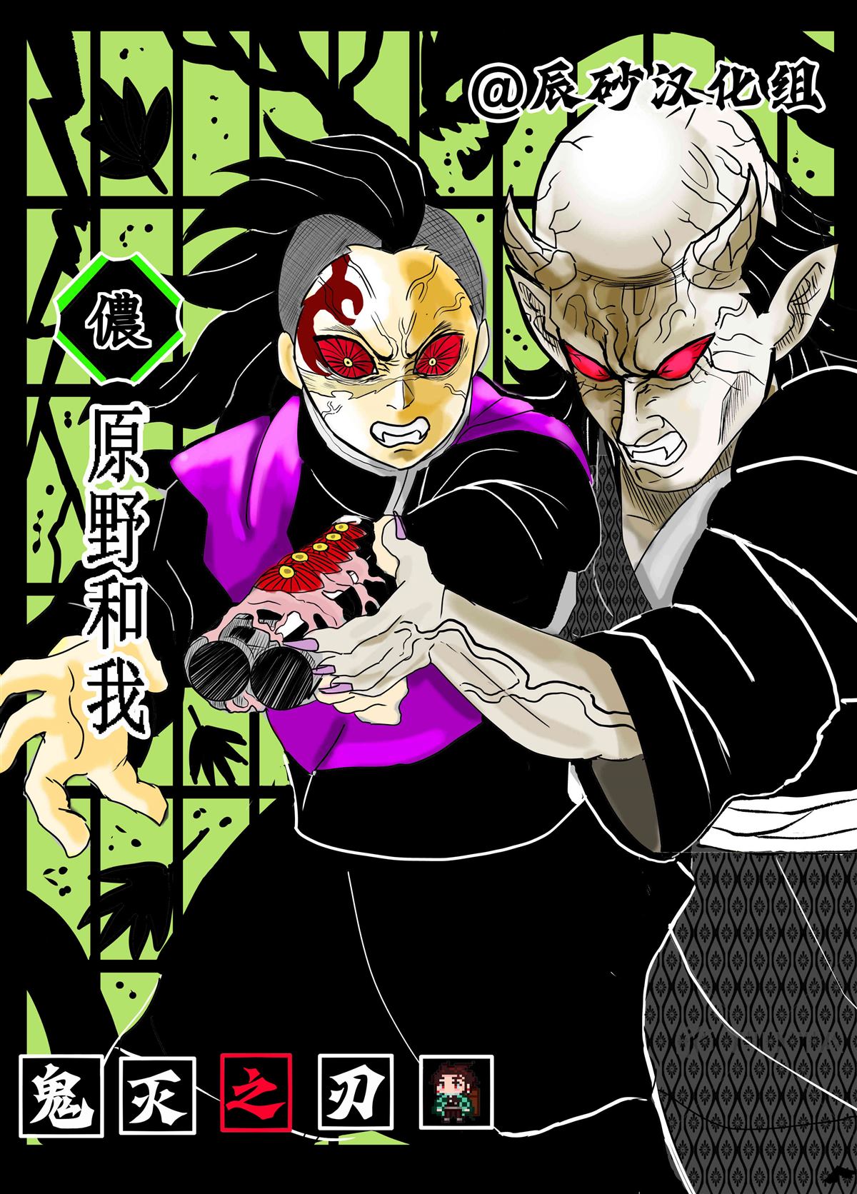 鬼舞辻无惨的强力重生漫画,第2话1图