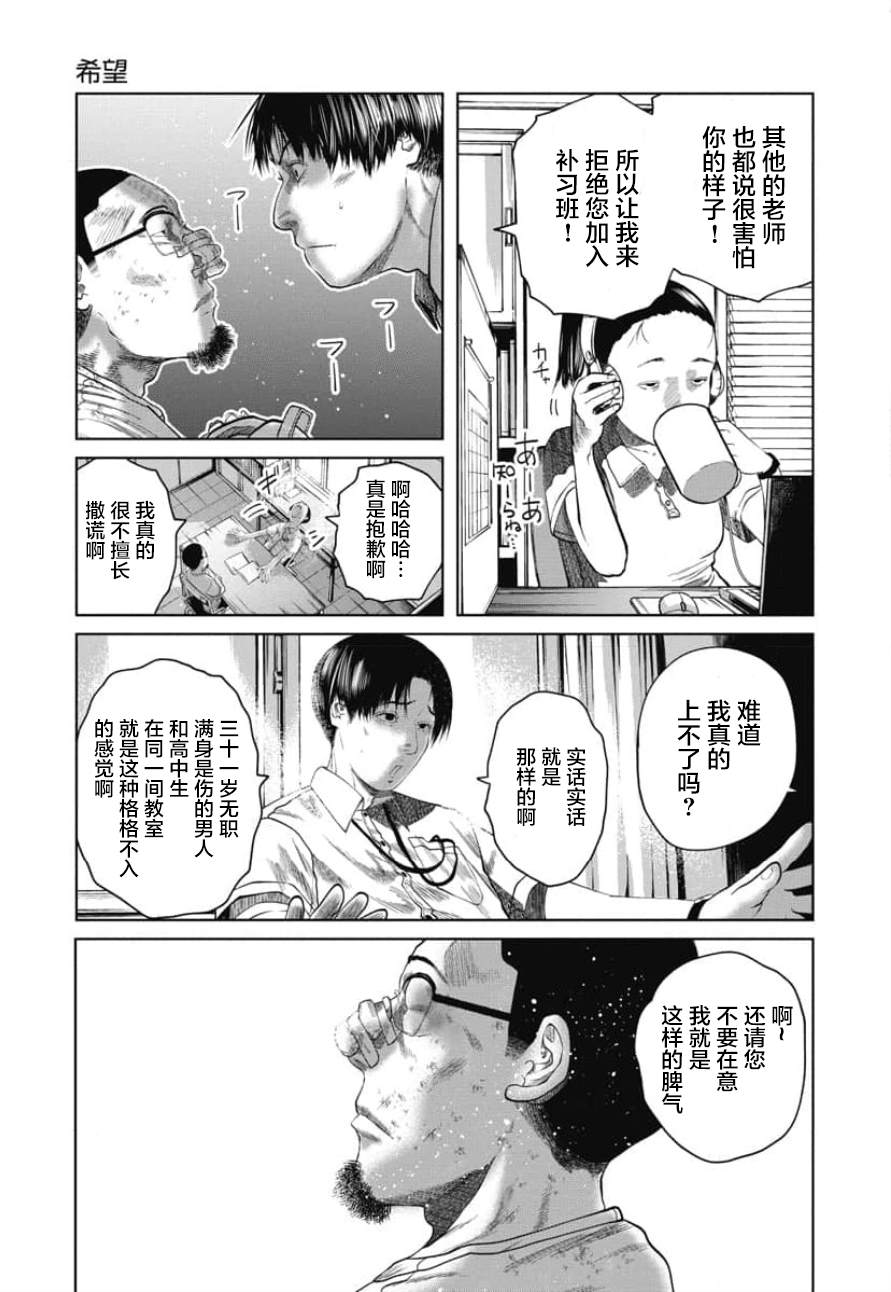 第28话 希望4
