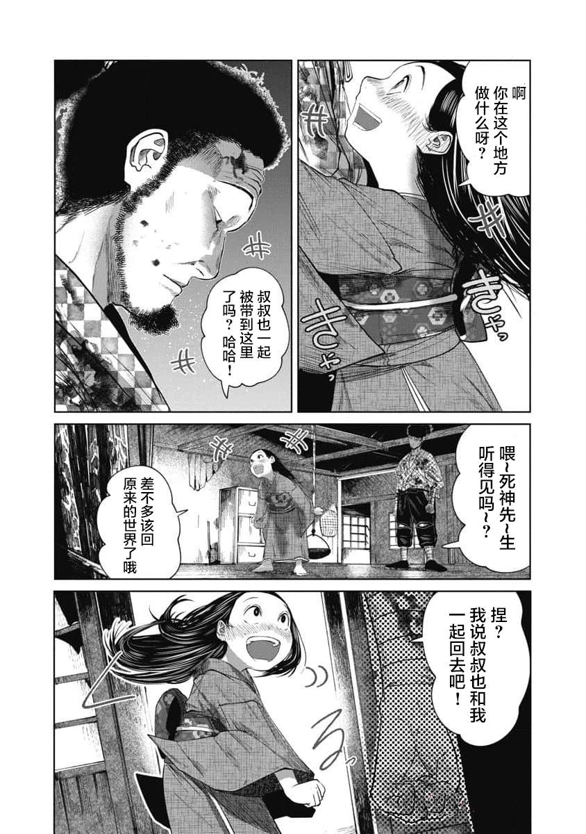 第36话 孤身一人1