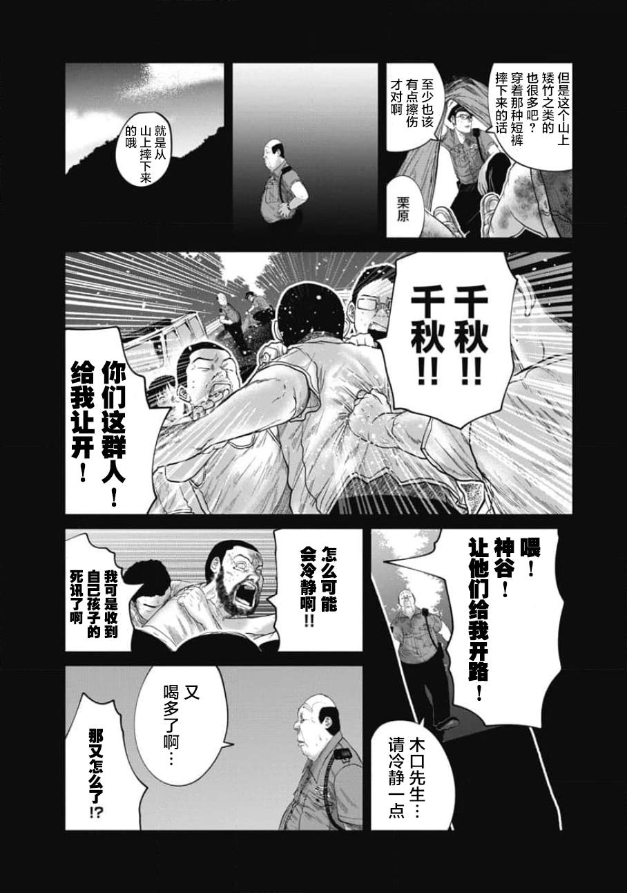 第21话2
