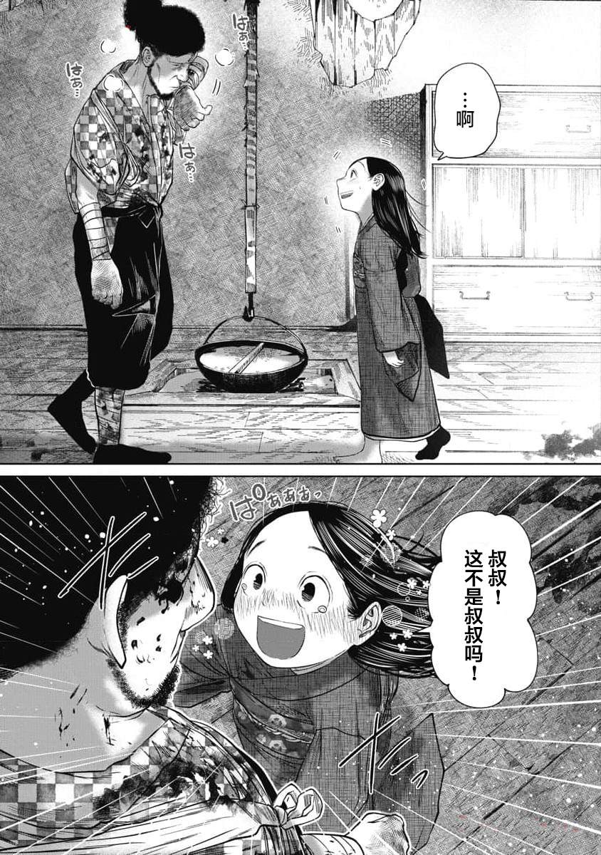 第36话 孤身一人0