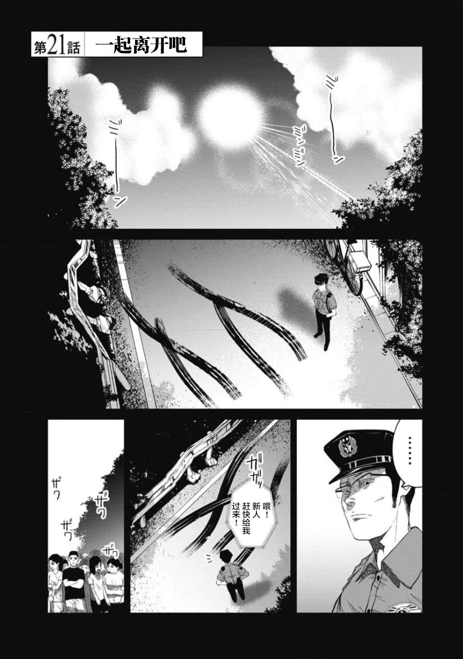 第21话0