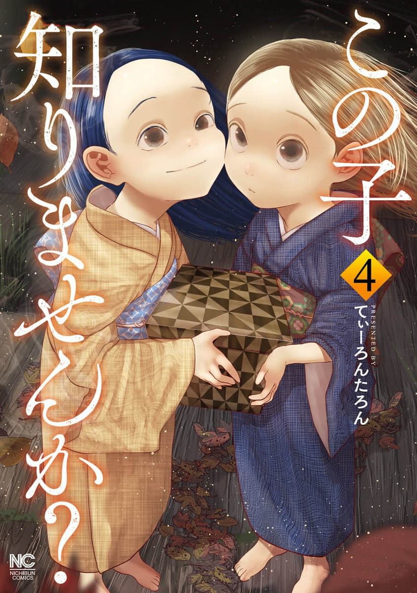 第29话 洼山町0