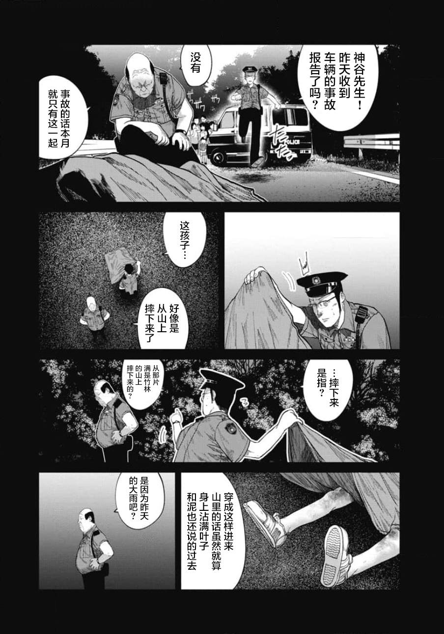 第21话1