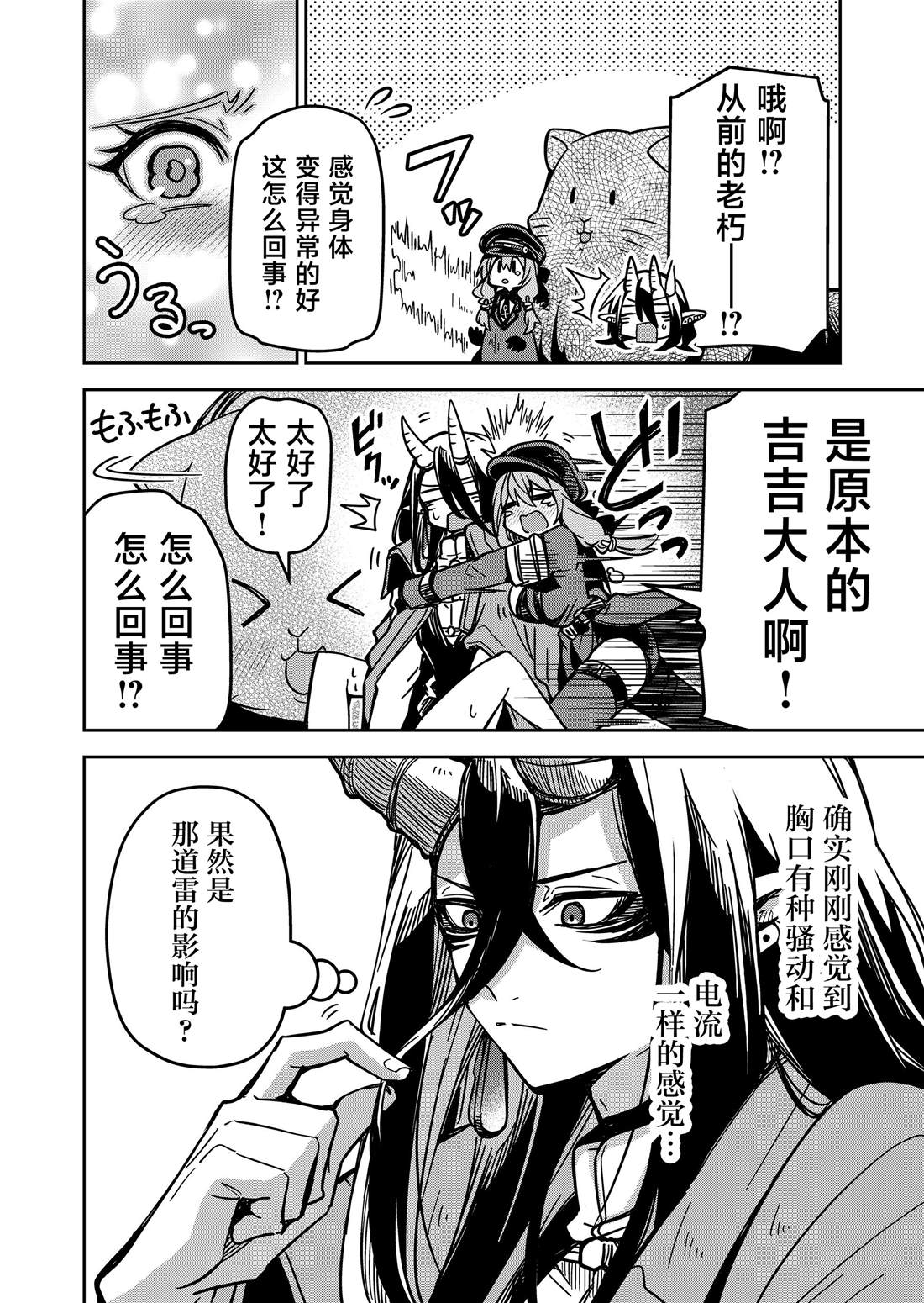 第28话3