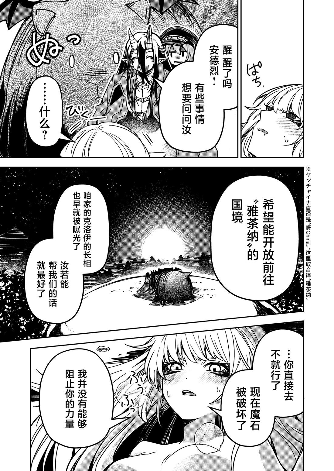 第28话4