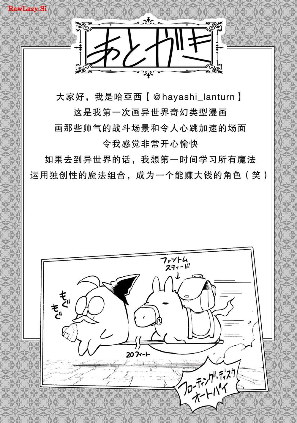 单行本第1卷附赠小说4