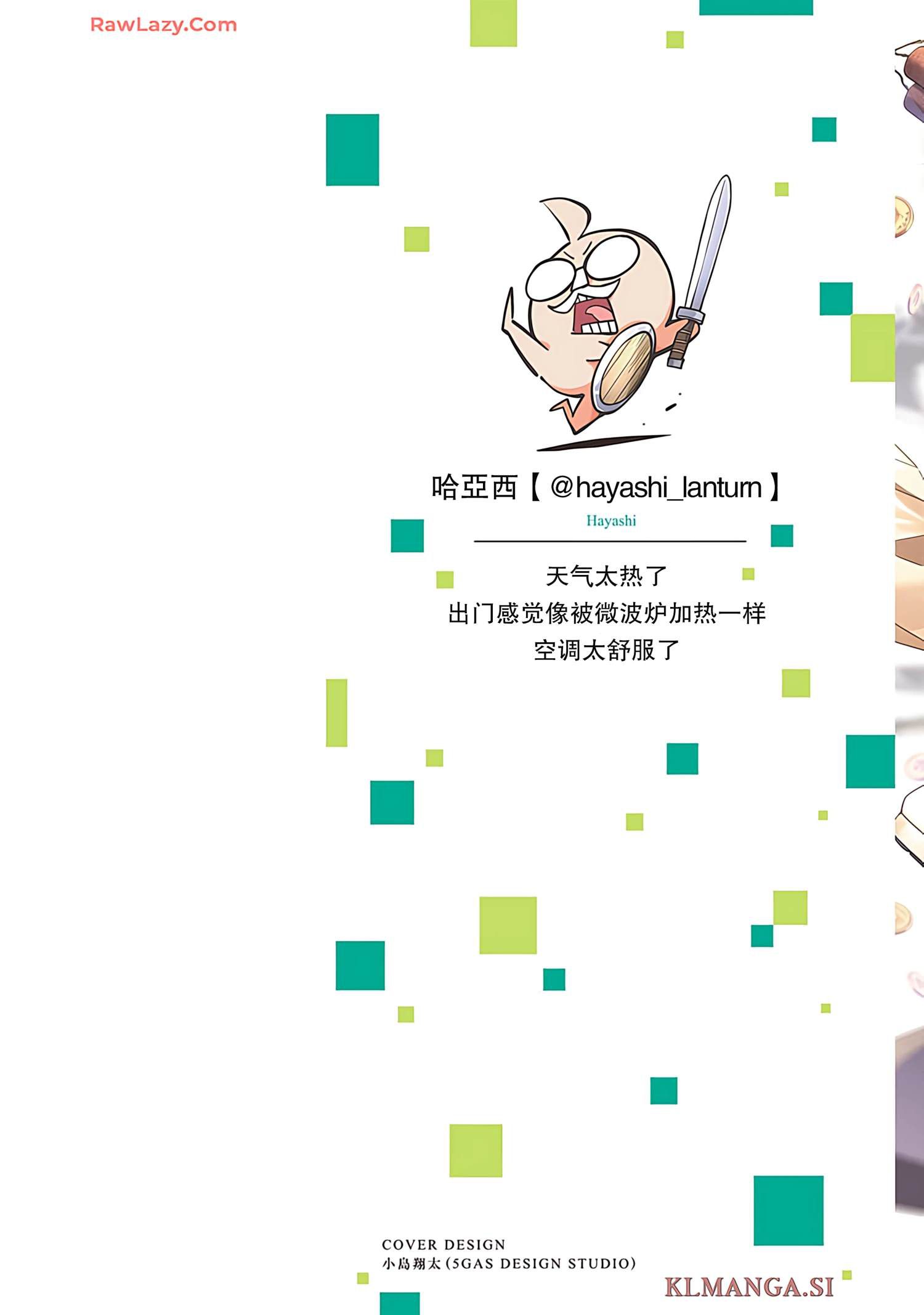 单行本第二卷后记内容2
