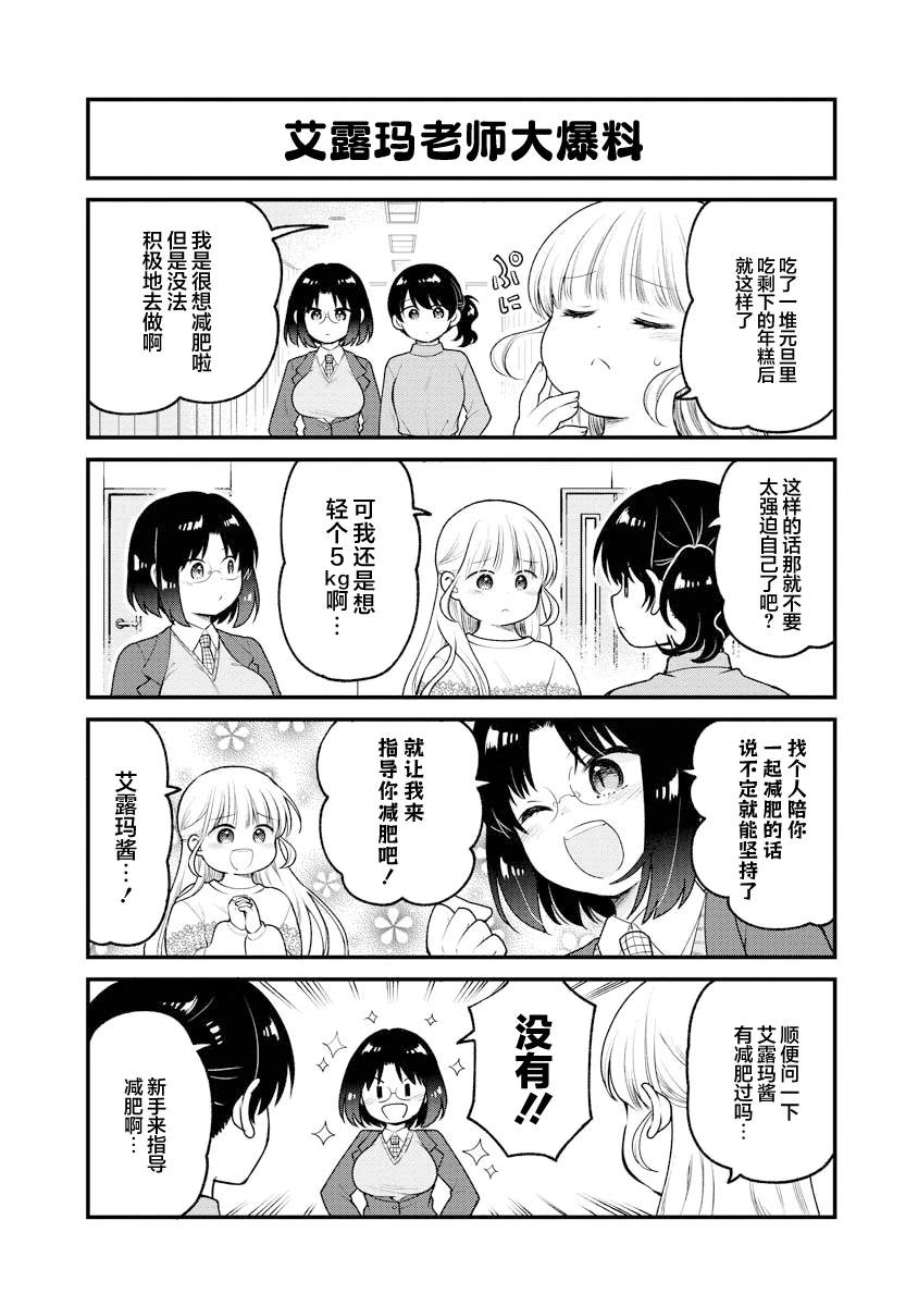 第87话1